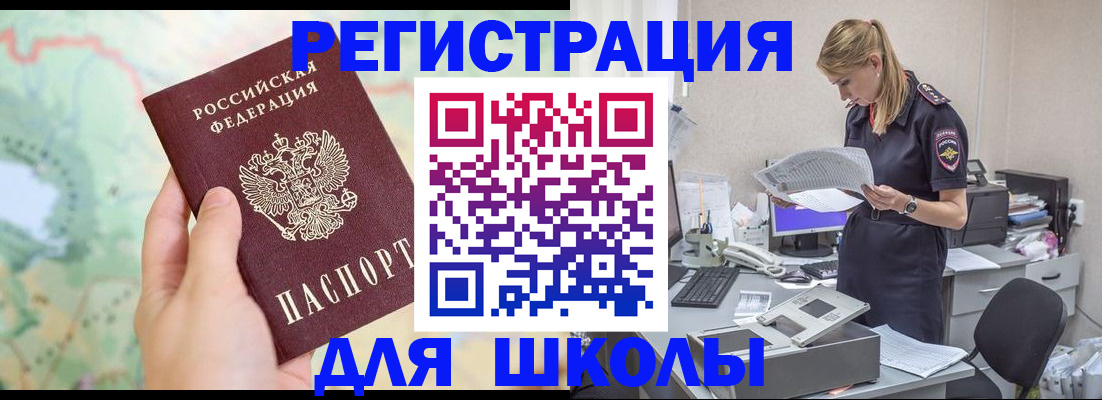 временная регистрация законно в Курской области