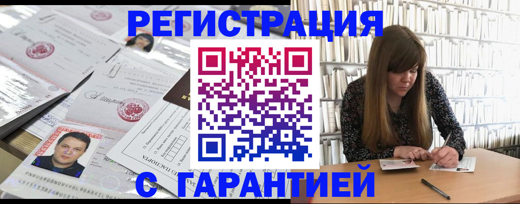 прописка ребенка в Курской области