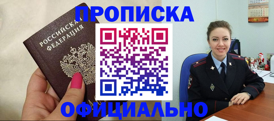 прописка иностранных граждан в Курской области