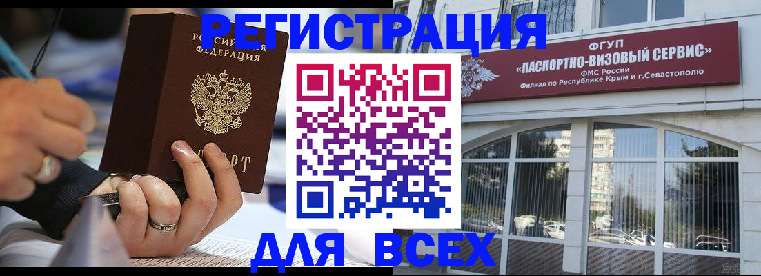 временная регистрация в квартире в Курской области